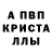 МЕТАМФЕТАМИН кристалл Inesa Bag