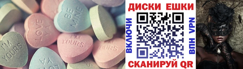 нарко площадка Telegram Богучар Ecstasy диски купить